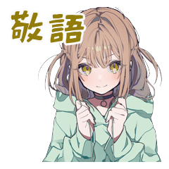 ゆるパーカーちゃんの敬語スタンプ