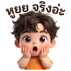 Nong O-Ae: Overacting Chibi Kid