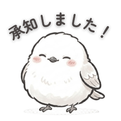 毎日使える♡大人かわいいシマエナガ敬語