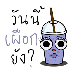 Taro Milk: The Drama Queen