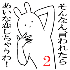 あいなが使うシュールすぎるスタンプ2