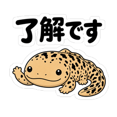 ぬるっと働くオオサンショウウオ