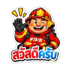 Fireman have Bellies_20260501103646