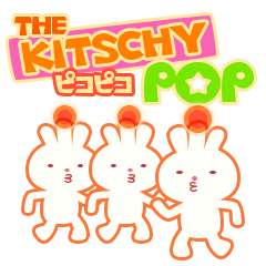 妙な館ーキッチュピコピコポップ