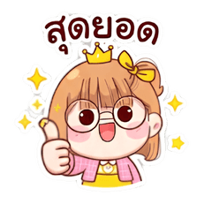 The girl is cute and greets you