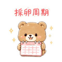 体外受精ガチ勢スタンプ　くまさん