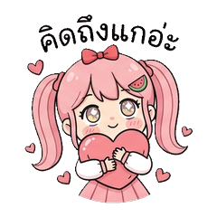 Pink Pigtails Girl - Friends Chat