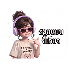 Northline : Lazy Girl