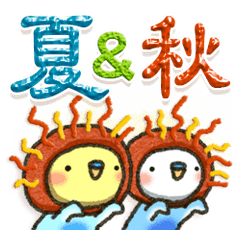 夏から秋までやさしいスタンプ