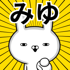 毒舌☆性格悪い？みゆ☆さん