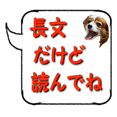 長文を読んでもらうためのスタンプ