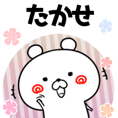 たかせ用♥ゆるカワイイ♥敬語1