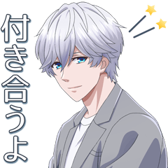 B-PROJECT～絶頂＊エモーション～スタンプ