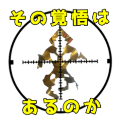 まさかの！金のイカ人間スタンプ