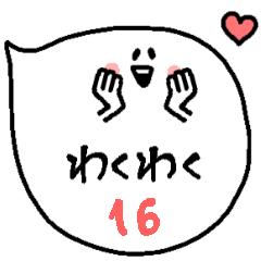 待ち合わせなどに♪ふきだしおばけ16