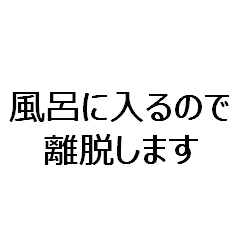 ちゃんと伝える。