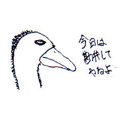 今日は勘弁してやるよ