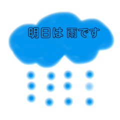 お天気スタンプ 8