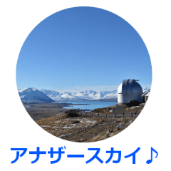 ニュージーランドからこんにちは‼冬編