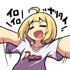 欲望に忠実なすたんぷ