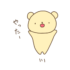 ゆるゆるふわふわくまさん その3