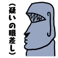 表情変わらんモアイくん（）