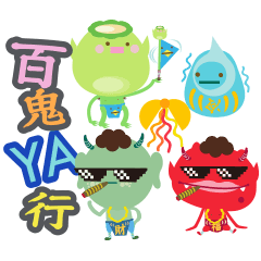 百ゴーストナイト行