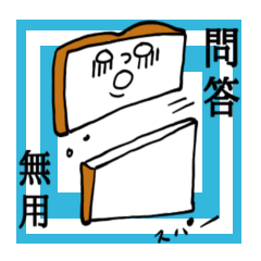 パンとその他粉からできそうなものたち