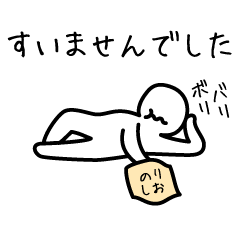 やる気ない時用スタンプ