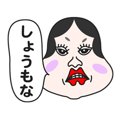 ちょいギレ福笑い