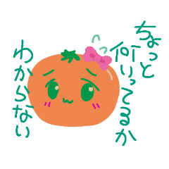 ゆる〜く可愛い果物たち