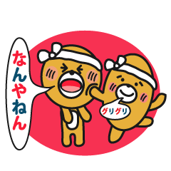 関西弁ハチマキ王子