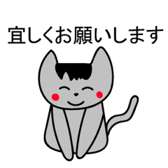 灰色にゃんこ はいにゃん