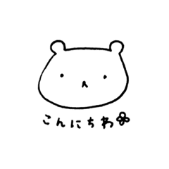 こんにちわ。ばっかり。