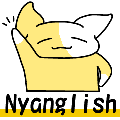 レッツ　にゃんぐりっしゅ！