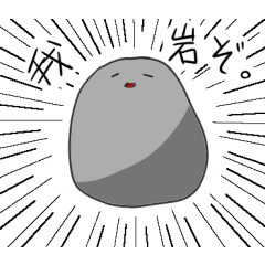 用途無岩スタンプ