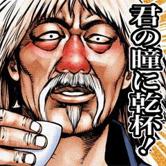 顔は恐いが本当は優しい強面スタンプ 4