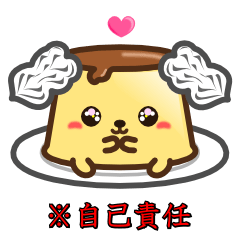 トイプリン 毒だらけ