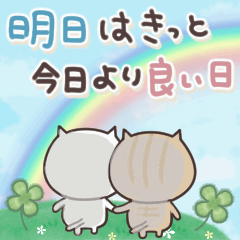 動く！ねこまる【トラシロ】思いやり＆日常