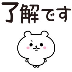 しろくまジュニアの毎日敬語