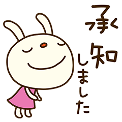 敬語大好き☆てるてるうさぎ