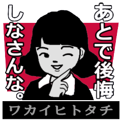 ワカイヒトタチ【Gray2】