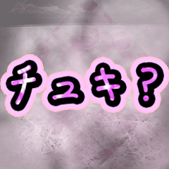 メンヘラボイス ハイライト