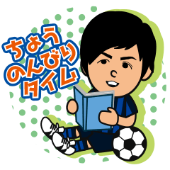 ガンバ大阪スタンプ