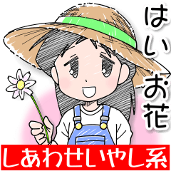 しあわせの昭和ちゃん♥１