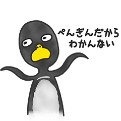 たまにイラっとくるかわいいペンギンさん３