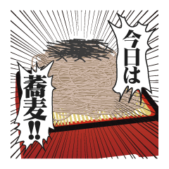 蕎麦が大好きだ！