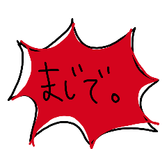 ゆるカラフル吹き出しpart1＠WAKASA