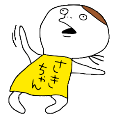 それいけ！さきちゃん！