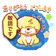 タウプくんとハリまる ～ほぼ敬語編～